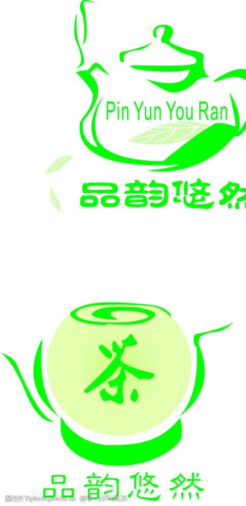 关键词:品韵自然标志 品韵自然 标志 log 茶叶标志 公司标志 企业logo