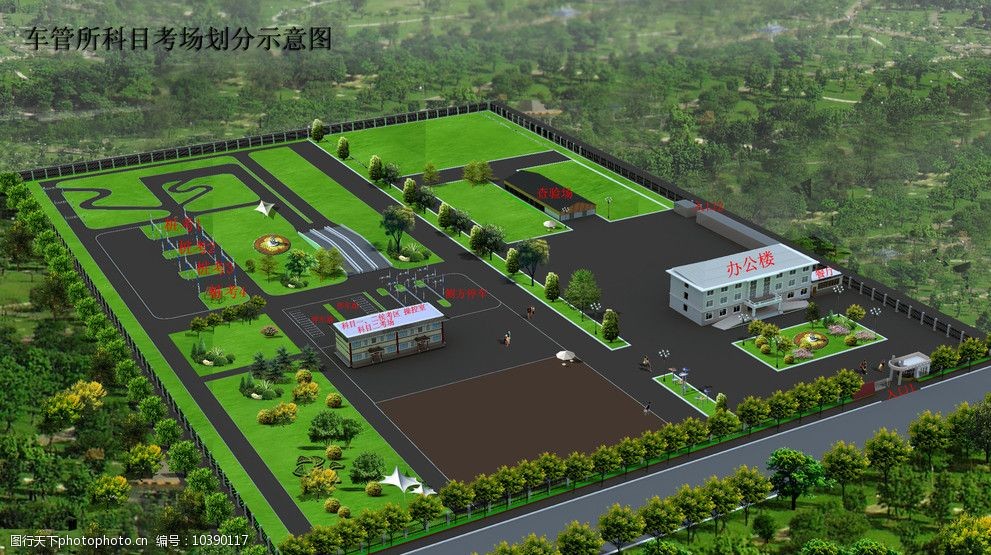 车管所鸟瞰图图片