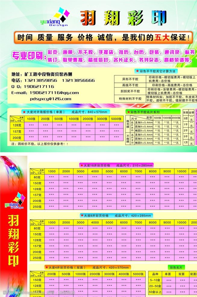 MLTY.COM-米乐(中国区)《安徽省历史地图集》（专题地图卷）印刷服务项目中标（成交）结果公告[2025]