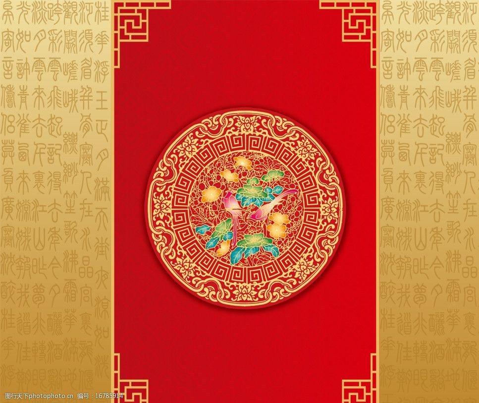 中国传统纹饰图片