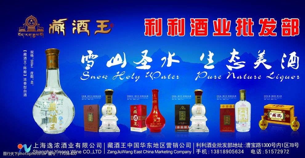 酒业批发店头招牌图片