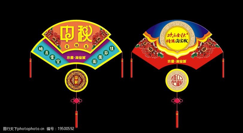 中秋异形吊旗图片