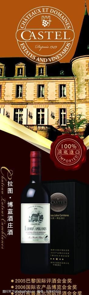 拉图博蓝酒庄酒图片