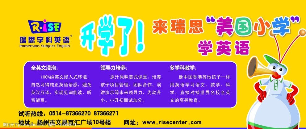 瑞思英语公交站台广告图片