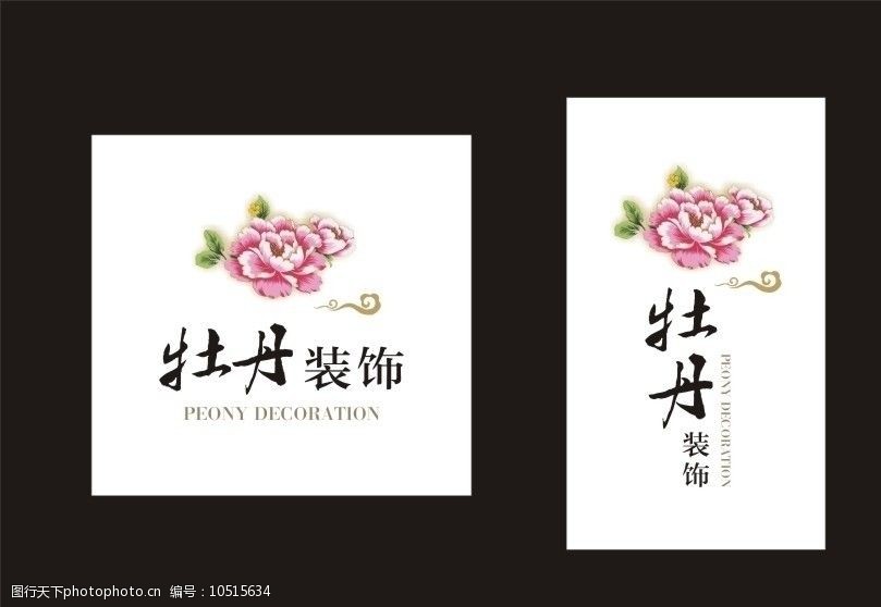牡丹装饰标志设计图片