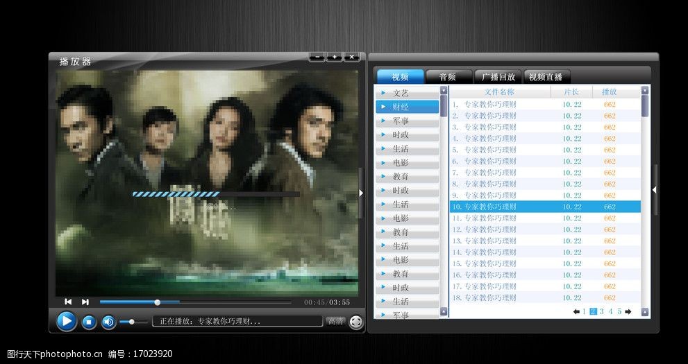 多媒体播放器图片