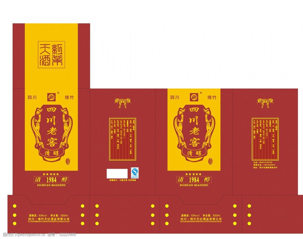 关键词:白酒包装四川老窖 酒 包装 设计 矢量 白酒包装 包装设计 广告