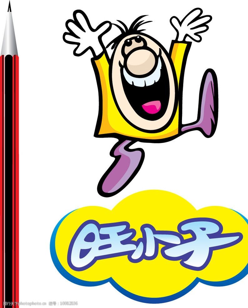 卡通旺小子铅笔图片