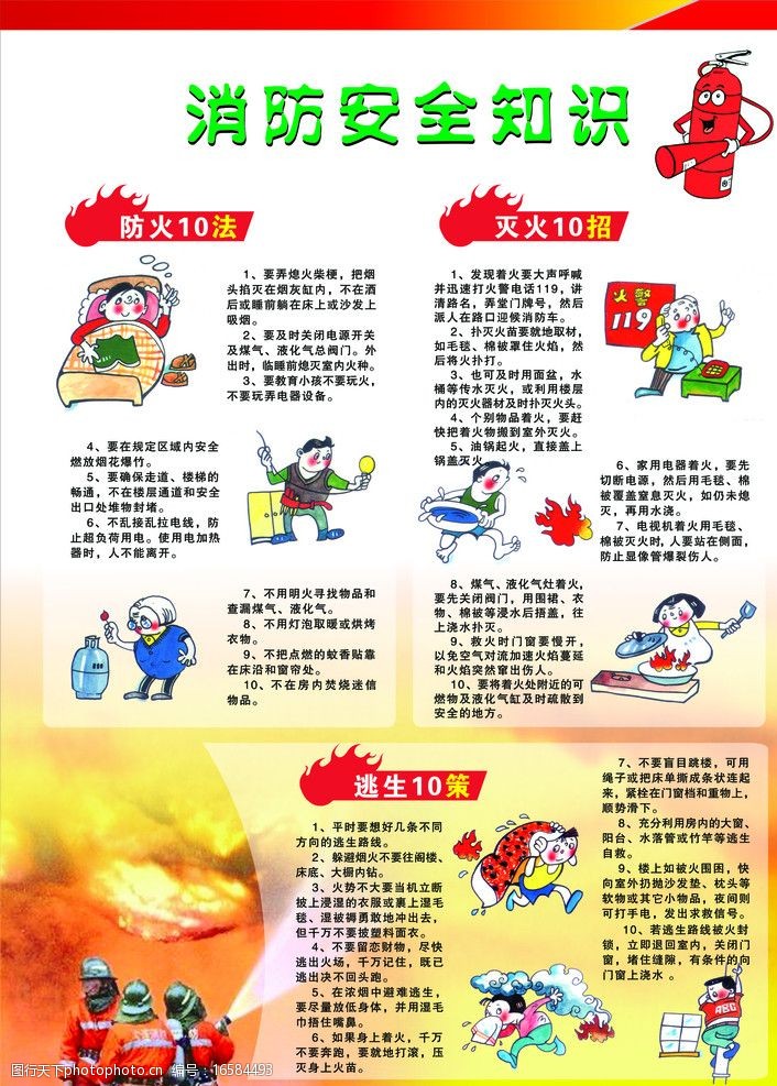 湖南岳阳：消防安爱游戏- 爱游戏体育- AYX爱游戏体育官方网站全知识送进熊猫苑