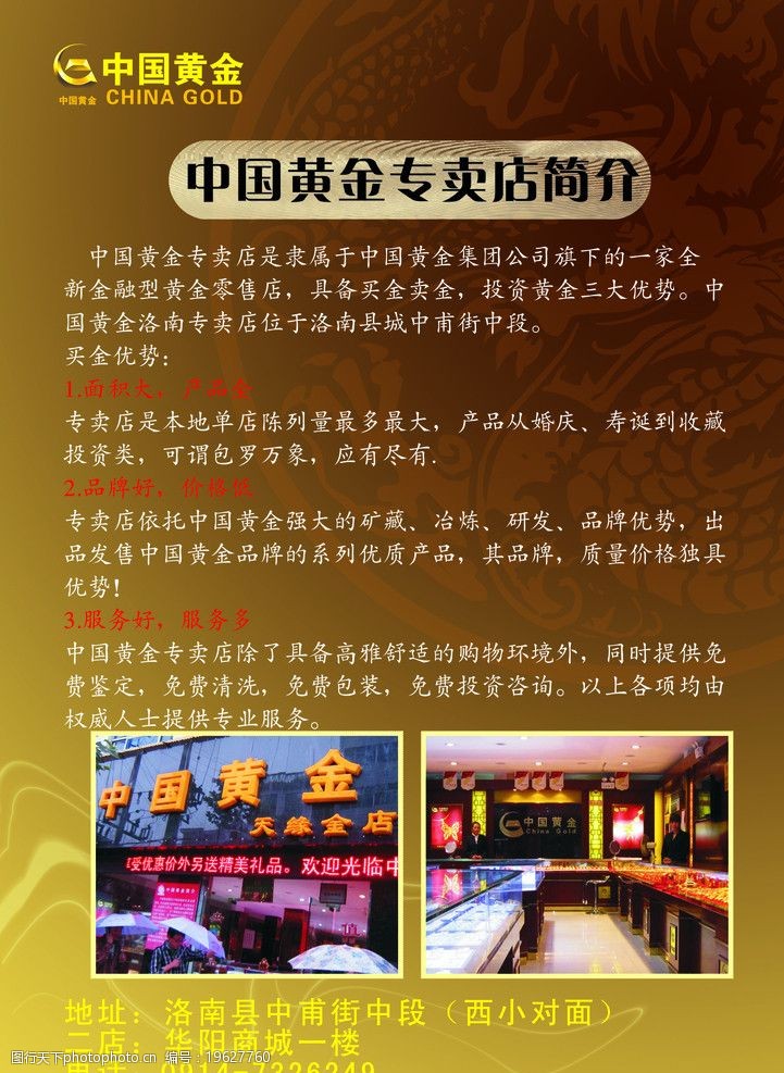 中国怎么买卖黄金