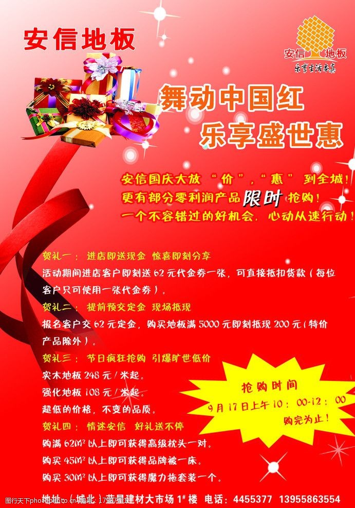 关于康复青浦区地上公共交通的公告