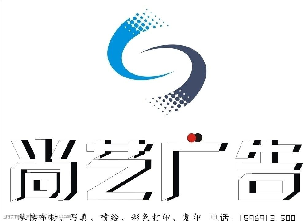 关键词:尚艺广告标志 尚艺      标志 logo 曲靖 企业logo标志 标识