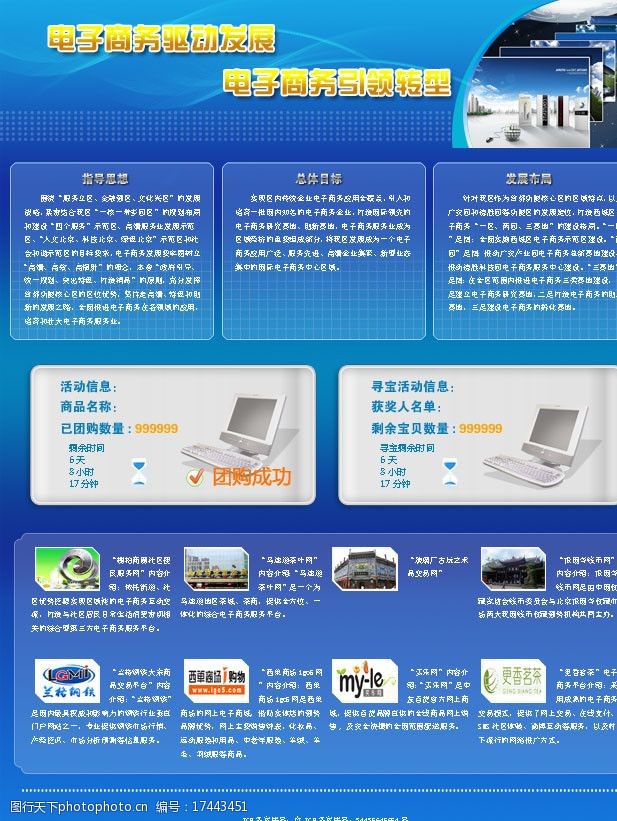 电子网站