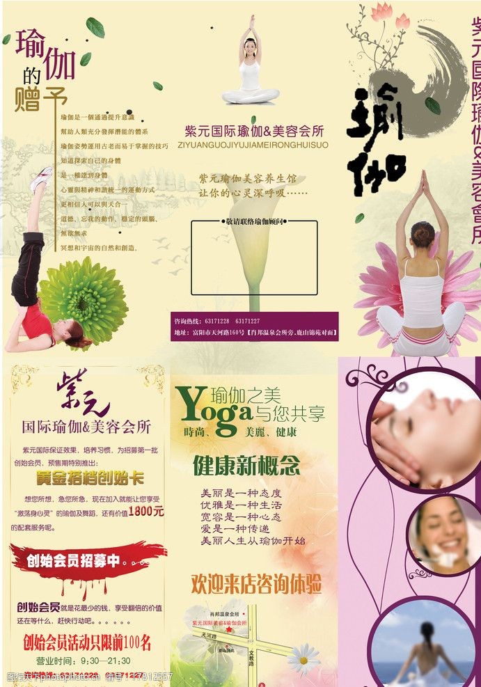 37000Cm威尼斯练习瑜伽能防老抗衰吗