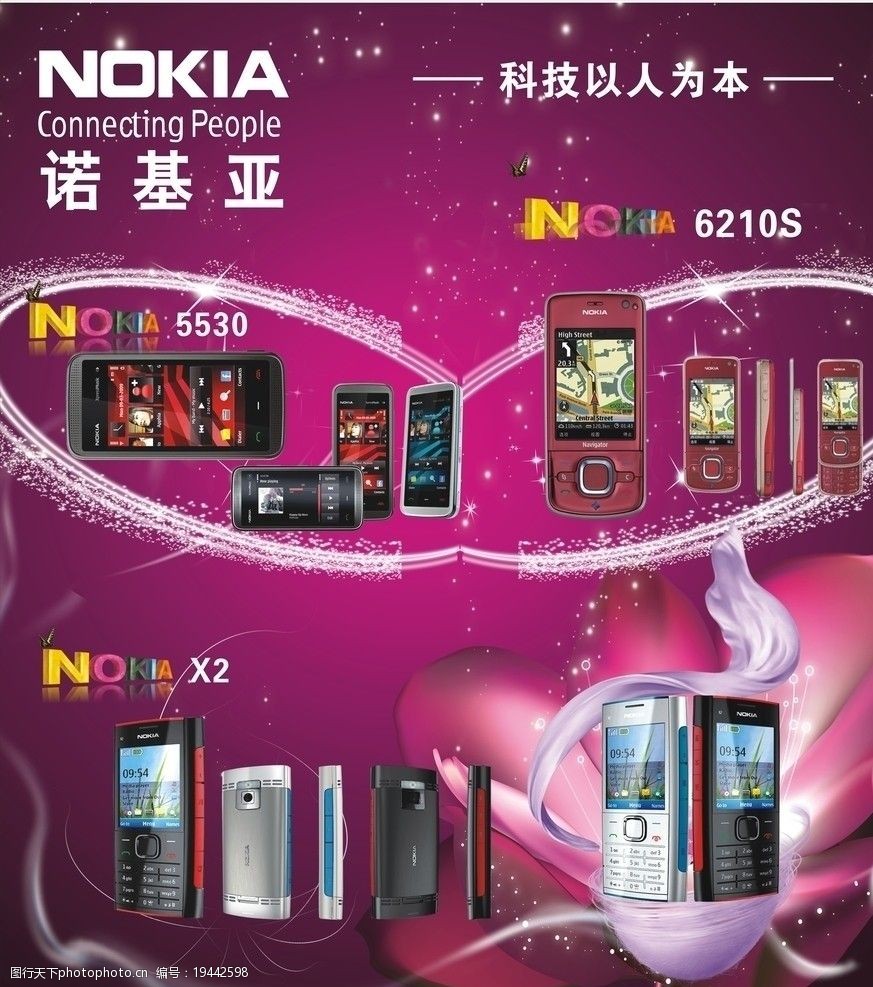 手机海报诺基亚手机图片