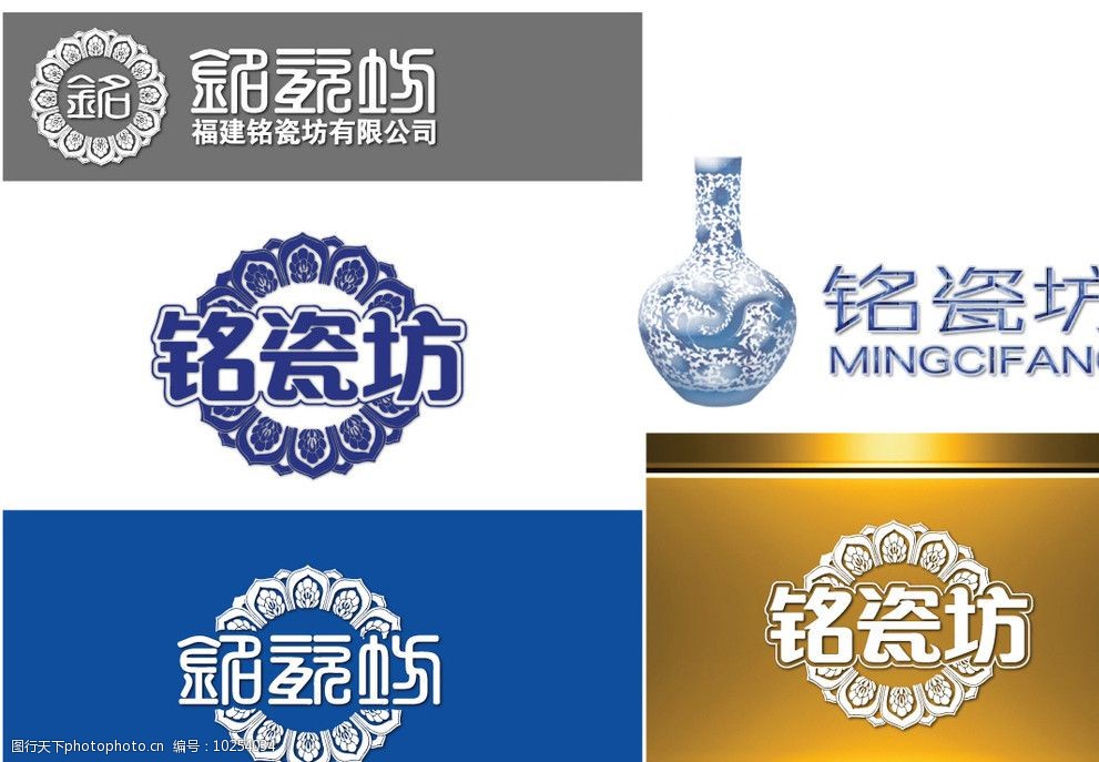 福建陶瓷行业商标图片