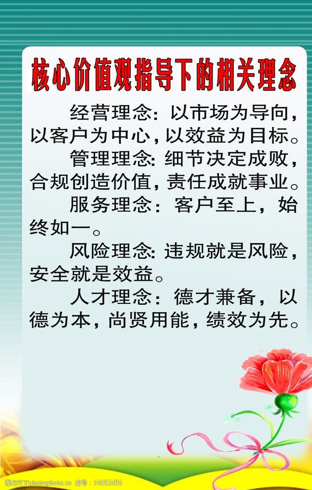 农行展板图片