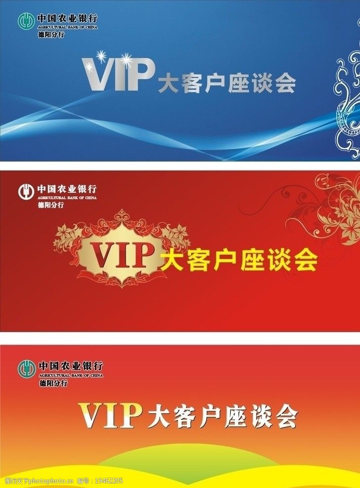 vip客户座谈会图片