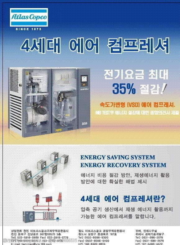 关键词:工业 电气 机械 dm单 韩文 宣传彩页 dm单设计 广告设计 矢量