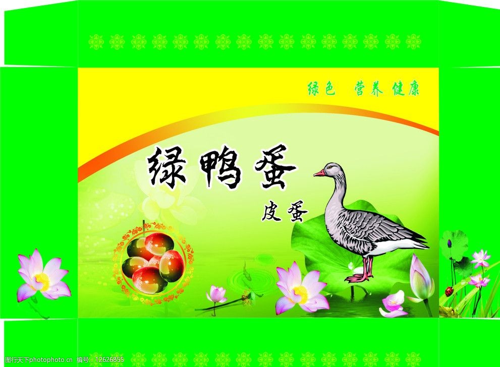 关键词:鸭蛋包装盒 蛋 鸭 荷花 绿色包装盒 包装设计 广告设计 矢量