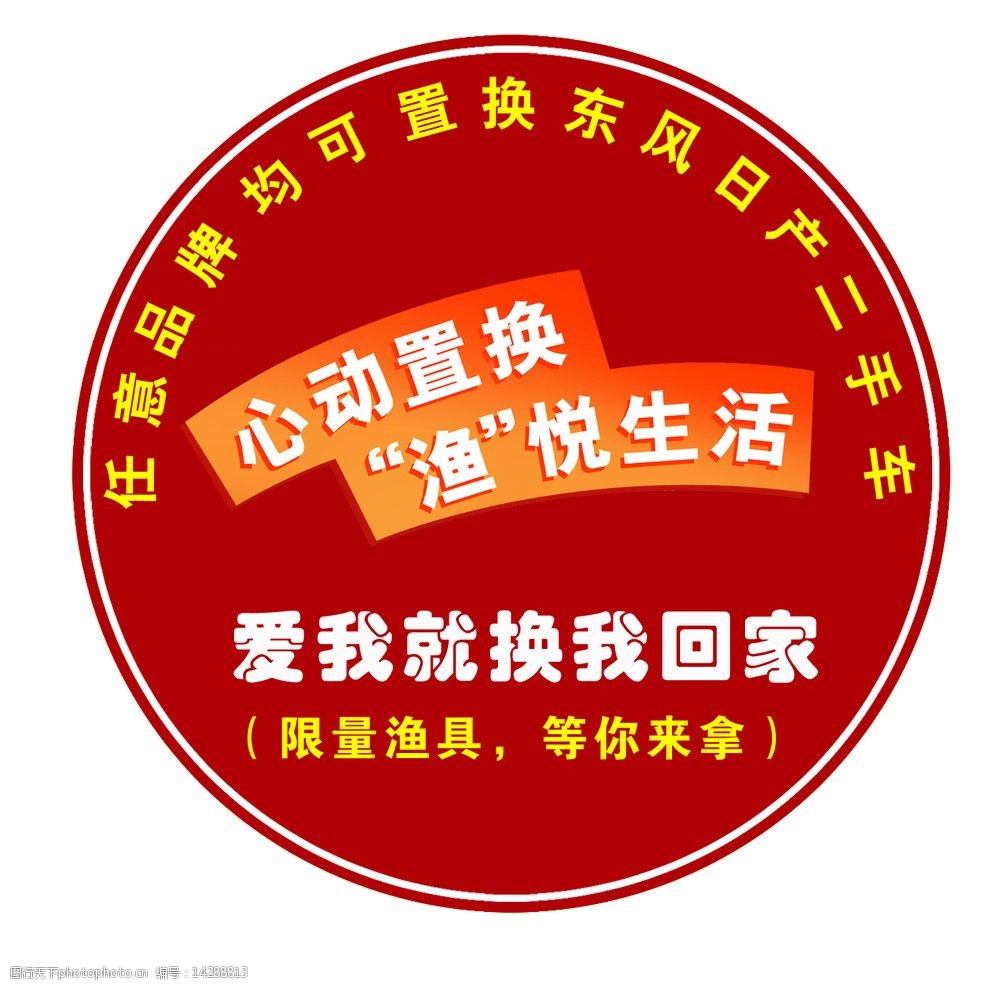 二手车圆标贴图片