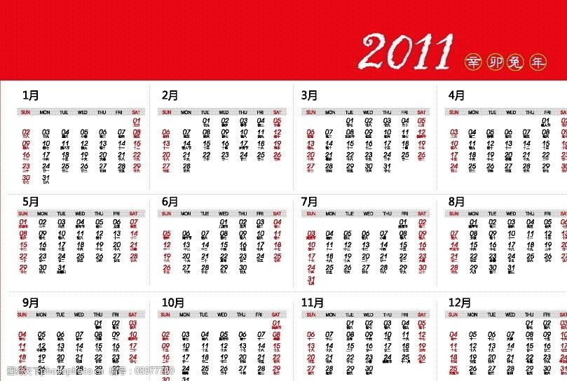 2010日历表全年图片图片