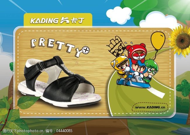 卡丁童鞋夏季海报