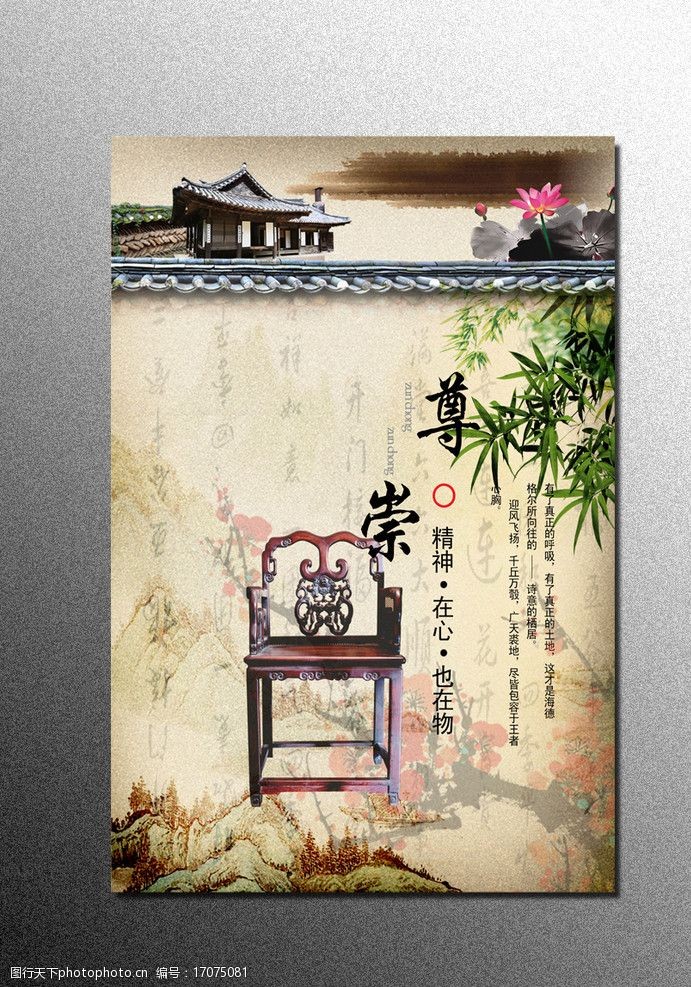 中国风文化展板图片