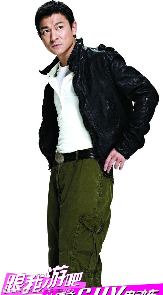 刘德华代言广告图片