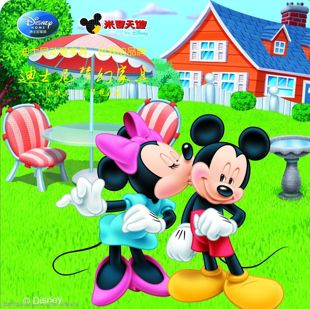 可爱米老鼠米奇天地图片
