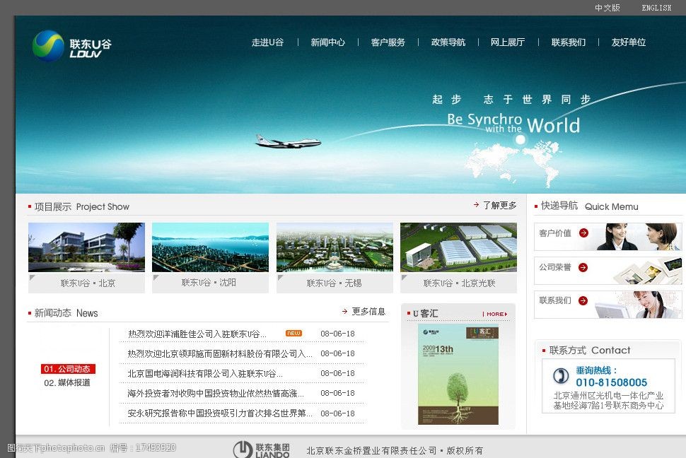 房地产网站建设内容_房地产意向登记平台_房地产网站建设意义