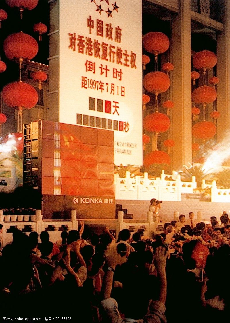 1997年6月30日香港回归图片