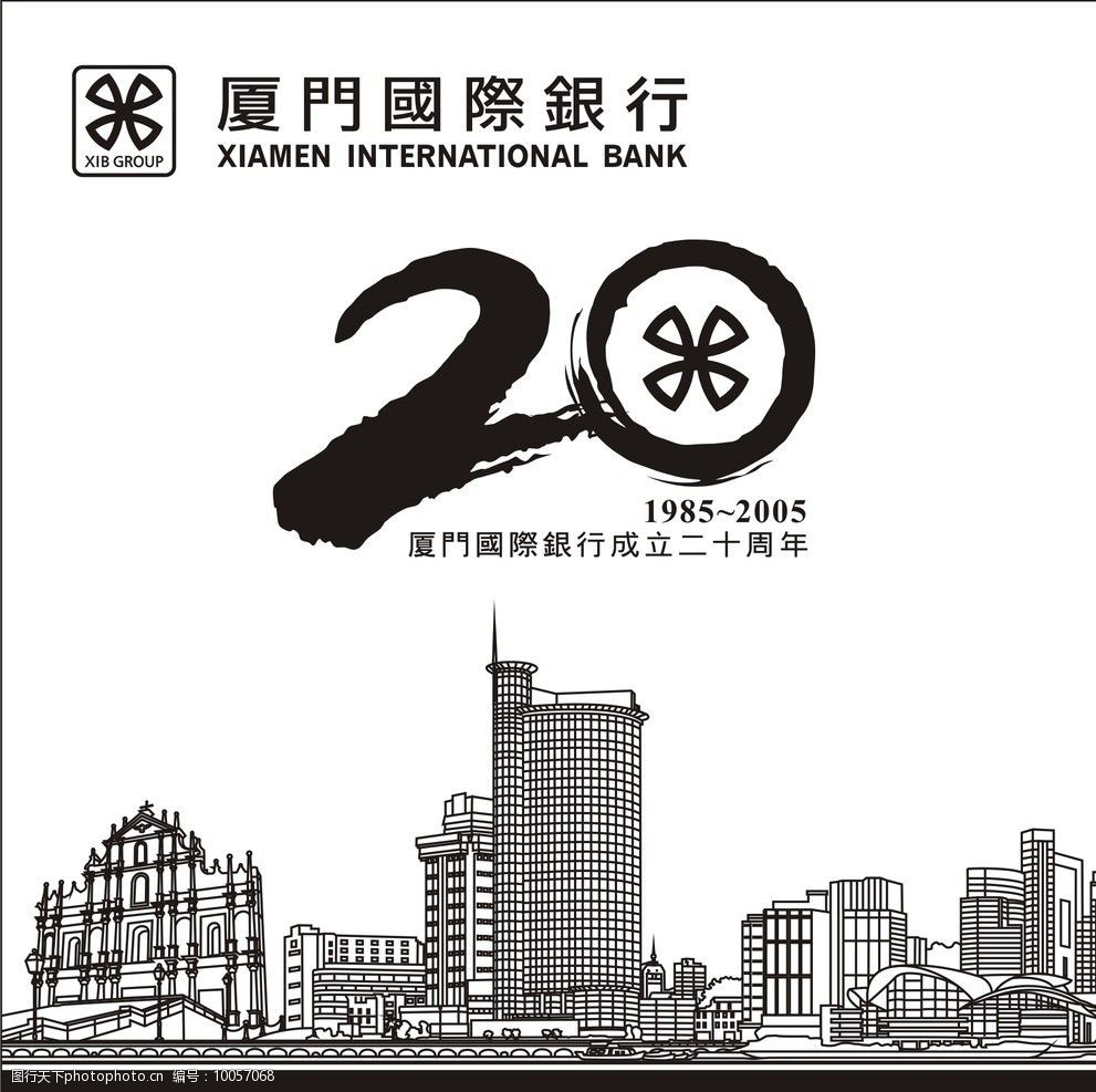 关键词:厦门国国际银行 厦门 银行 大厦 高楼 楼房 建筑 线描 城市
