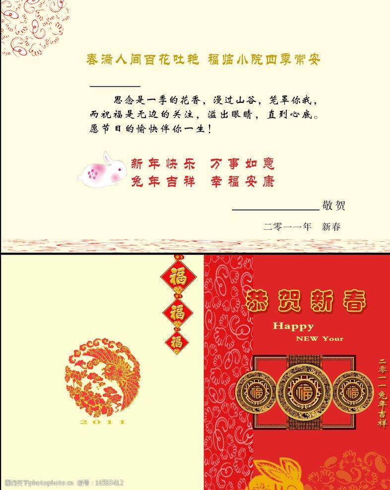 祝福卡格式样板图片