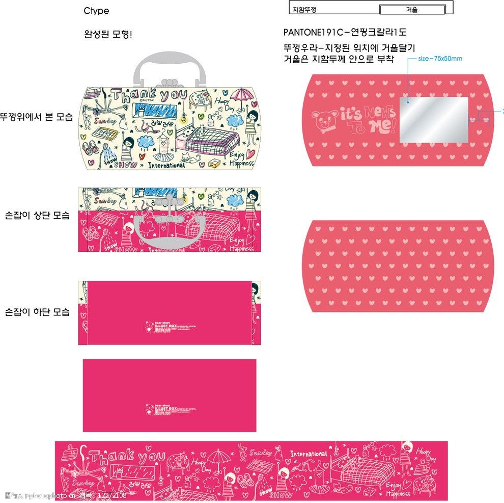 卡通人物文具盒设计(玫红色)图片