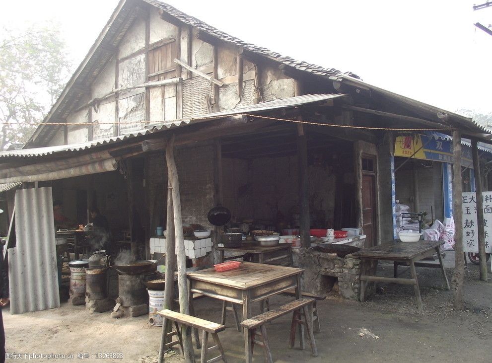 老镇《老馆子》图片