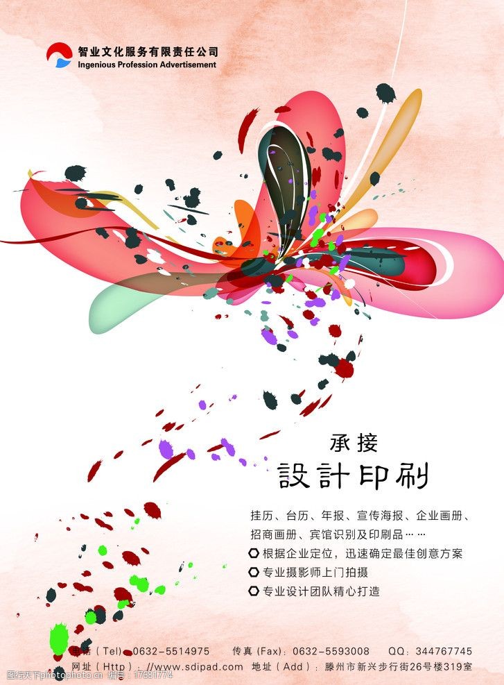 设计印刷图片图片-图行天下图库