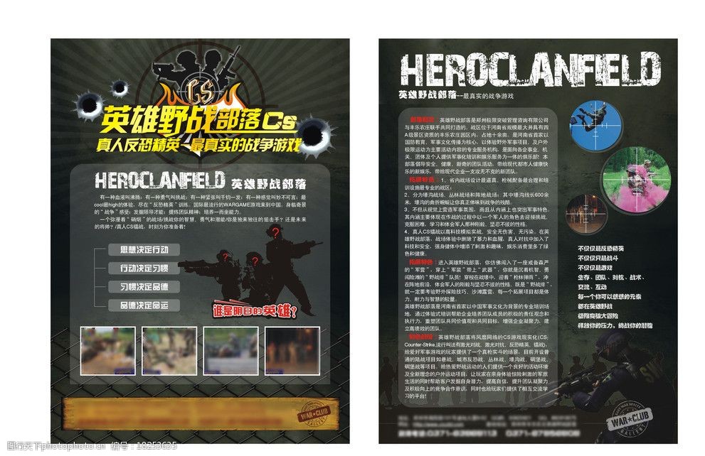 cs单页设计图片