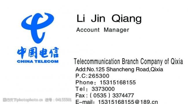 中国电信名片模板图片图片