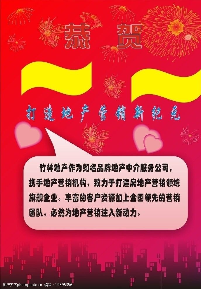 關鍵詞:房地產中介廣告 房地產廣告 房產中介廣告 房產開發 海報設計