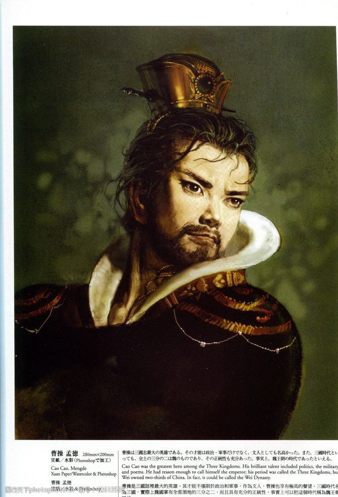 郑问三国志曹操图片