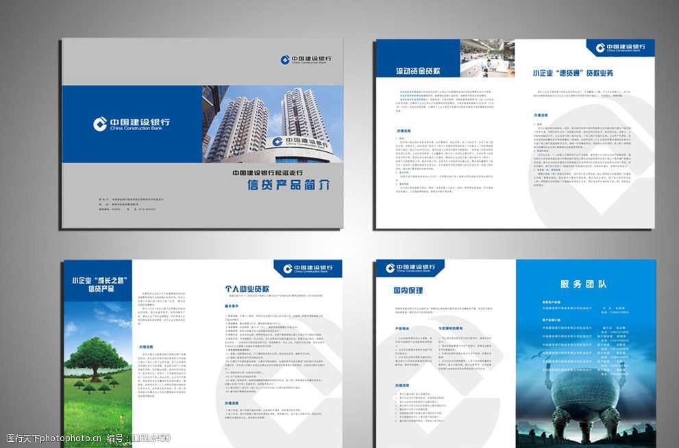 建设银行画册图片