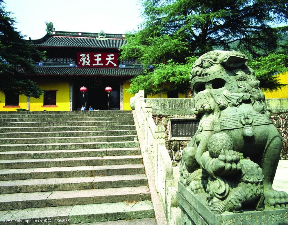 宁波天童寺天王殿图片