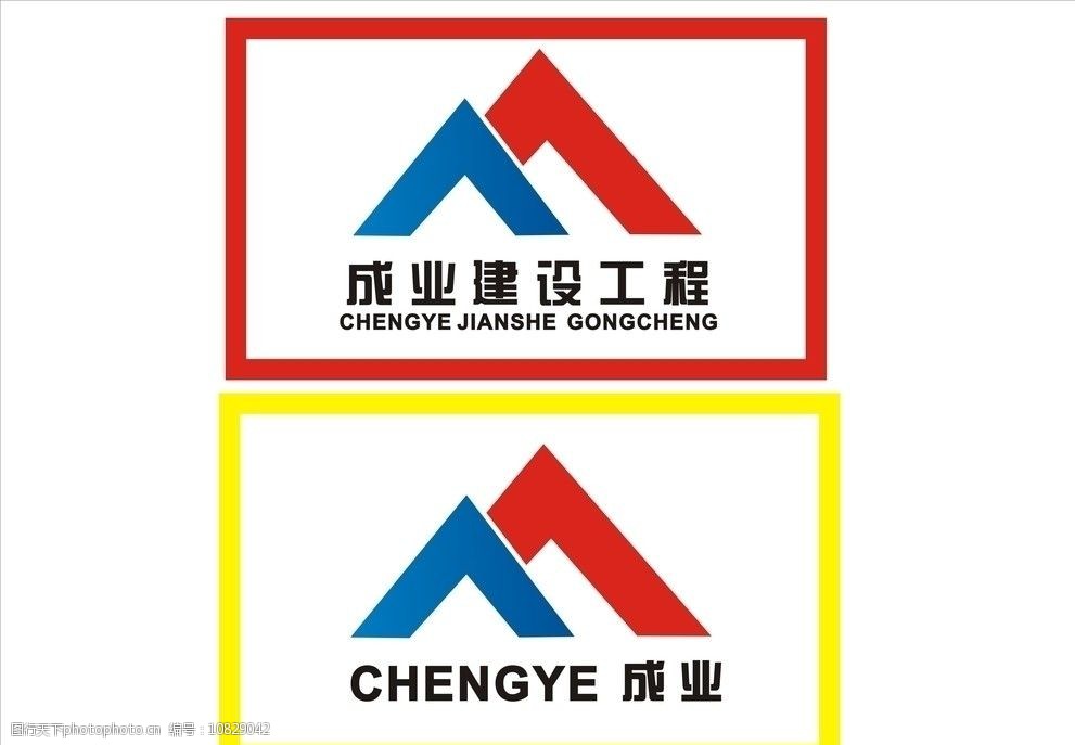 关键词:工程建设公司log 企业logo标志 标识标志图标 矢量 cdr