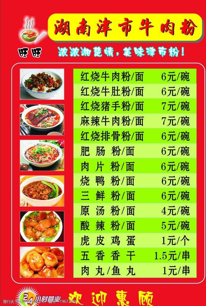 设计图库 画册装帧 菜谱设计   上传: 2010-12-5 大小: 4.