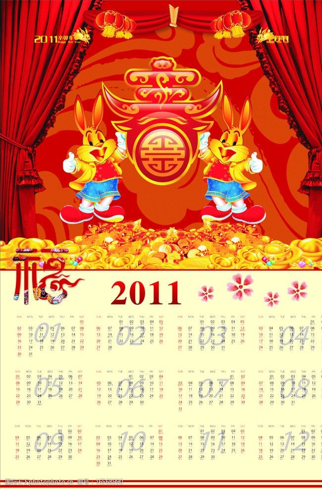 2011年年历图片