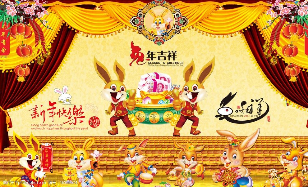 2011兔年海报图片