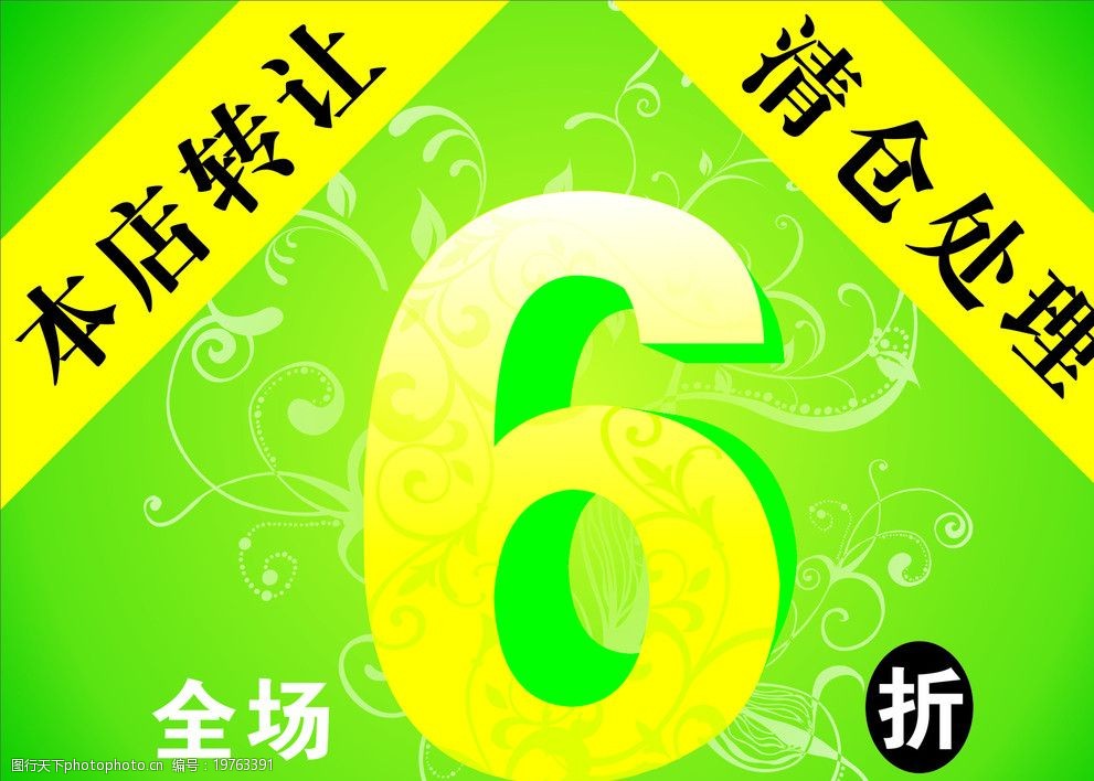 全友标价打6折图片