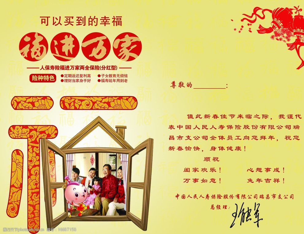 邮政贺卡内页图片