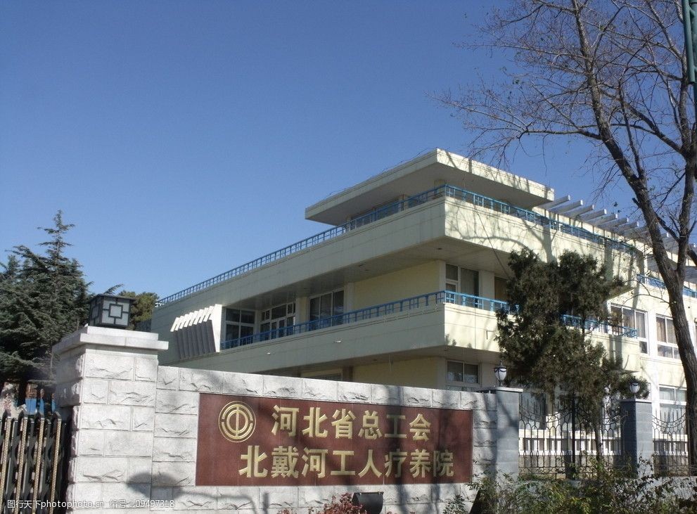 關鍵詞:河北工人總工會 北戴河 療養院 總工會 別墅 園林建築 建築